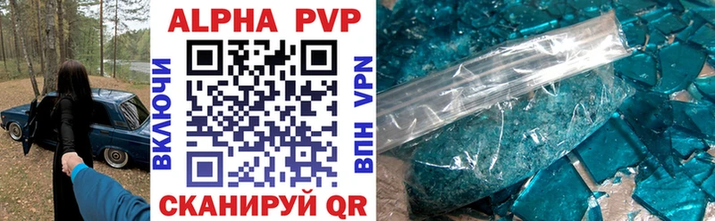 Купить закладки  Гаврилов-Ям  APVP Соль 