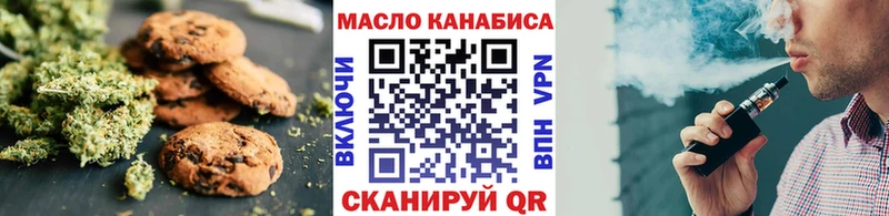 Еда ТГК конопля  Купить  Гаврилов-Ям 