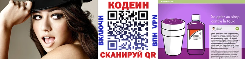 Кодеин напиток Lean (лин)  Купить закладки  Гаврилов-Ям 