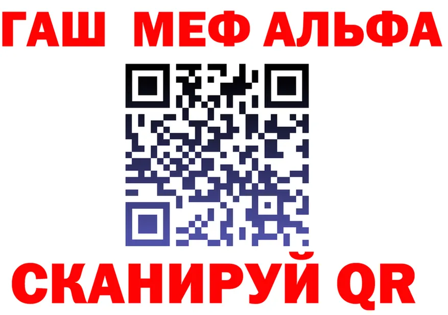 ГАШ убойный ссылки маркетплейс omg Гаврилов-Ям