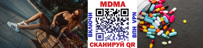 МДМА молли  Купить закладки  Гаврилов-Ям 